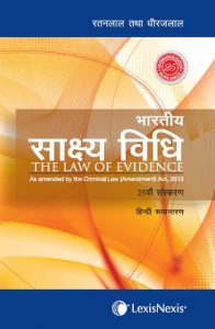 ratanlal and dhirajlal law of evidence pdf